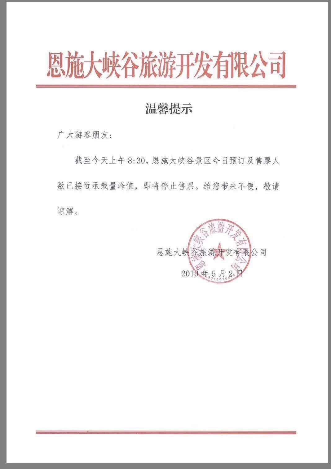 微信图片_20190502142214.jpg